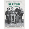 Slutsk and Vicinity Memorial Book (Belarus) - Volume II