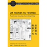 Of Woman by Woman: Two Erotic Novellas from Ming China- Translated with an Introduction by R.W.L. Guisso and Lenny Hu