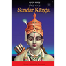 Sundar Kanda