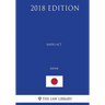 Real Property Registration Act (Japan) (2018 Edition)