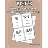 Yct 3 Chinese Character with Pinyin Flashcards: Standard Youth Chinese Test Level 3 Vocabulary Workbook for Kids (Version III)