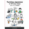 Turning Japanese in 101 easy steps