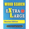 WORD SEARCH Extra Large - Russian Edition