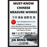 Must-Know Chinese Measure Words: A Beginner's Guide to Learn Mandarin Chinese Quantifiers, Including Simplified Characters, Pinyin and Popular Phrases