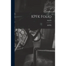 KPFK Folio; Mar-69