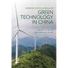 Concise Encyclopedia of Green Technology in China
