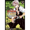 Demon Slayer: Kimetsu No Yaiba, Vol. 17