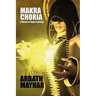 Makra Choria: A Novel of High Fantasy