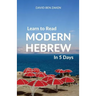 Learn to Read Modern Hebrew in 5 Days