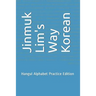 Jinmuk Lim's Way Korean: Hangul Alphabet Practice Edition