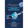 Redefining Organizational Success with Big Data and Generative AI, Strategic Insights, Innovative Applications, and Scalable Growth