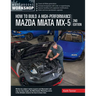 How to Build a High-Performance Mazda Miata MX-5, 2nd Edition