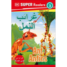 DK Super Readers Level 3 Ant Antics (Arabic Translation)