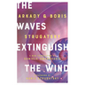 The Waves Extinguish the Wind
