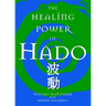 The Healing Power of Hado