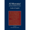 Al-Muwatta of Imam Malik - Arabic-English