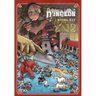 Delicious in Dungeon, Vol. 12