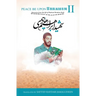 Peace Be Upon Ibrahim - Vol 2: The Story of Shaheed Ibrahim Hadi