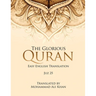 The Glorious Quran, JUZ 25, EASY ENGLISH TRANSLATION, WORD BY WORD