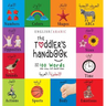 The Toddler's Handbook: Bilingual (English / Arabic) (الإنجليزية الع
