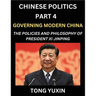 Chinese Politics (Part 4)- Governing Modern China, The Policies and Philosophy of President Xi Jinping，Leadership Vision, Corruption Crackdown,