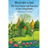 The True Nature and Function of the Living Entity