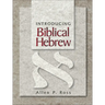 Introducing Biblical Hebrew