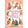 Bharatiya Katha Vaibhava - 5