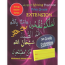 Arabic Writing Practice Fifth Grade EXTENSION: Year five/ Primary five/ Level five/ 10 years+