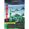 Japanese Special Effects Cinema: Godfathers of Tokusatsu: Vol. 1