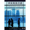 The Routledge Course in Business Chinese