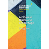 A Chinese Discourse of Heritage