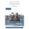 The Last Trial: A Story in Simplified Chinese and Pinyin