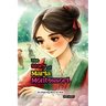 The Story of Maria Montessori: An Inspiring Story for Kids