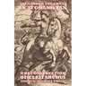 Alexander the Great in Afghanistan: A Reconstruction of Cleitarchus