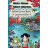 Mindy's Chinese Folklore Collections: Bedtime Stories of Myths, Legends and Fables