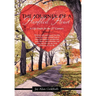 The Journey of a Humbled Heart: A Life Guide for the 21st Century