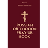Russian Orthodox Prayer Book: Holy Trinity