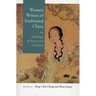 Women Writers of Traditional China: An Anthology of Poetry and Criticism