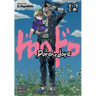 Dorohedoro, Vol. 12