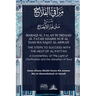 Maraqi al Falah: The Steps to Success with the Help of al-Fattah - A Commentary on The Light of Clarification and the Salvation of Soul