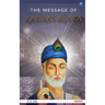 The Message of Kabira's Bijaka