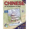 Chinese in 10 Minutes a Day