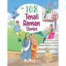 108 Tenali Raman Stories (Illustrated)