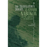 The Translator's Doubts: Vladimir Nabokov and the Ambiguity of Translation