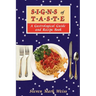 Signs of Taste