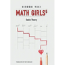 Math Girls 5