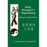 Jiang Rongqiao's Baguazhang Chinese-English Edition