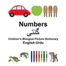 English-Urdu Numbers Children's Bilingual Picture Dictionary