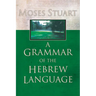 A Grammar of the Hebrew Language